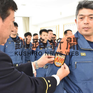 「責任と誇り持ち遂行」　消防救助隊員章交付式(2019-12-24)