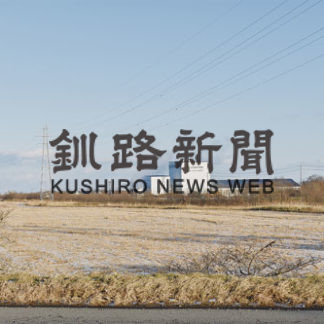白糠に掘削技術専門学校、２２年開校目指す(2019-12-16)