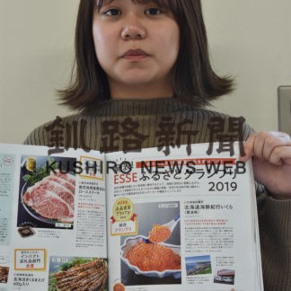 白糠いくら最高賞　ふるさと納税返礼品(2019-12-06)