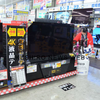 高額商品　駆け込み需要(2019-09-19)