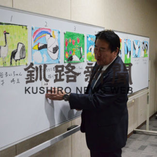 鶴の絵コンテスト(2019-12-13)