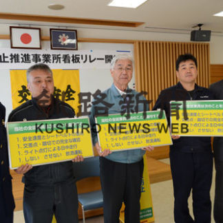 輸送繁忙期の事故ゼロへ(2019-12-10)