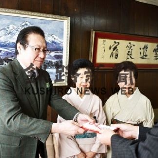 裏千家淡交会が釧新基金に拠出(2019-12-26)