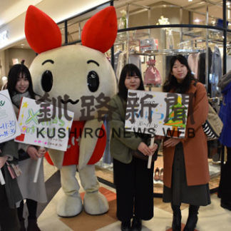 高等看護学院生が　献血協力呼び掛け　イオン釧路　(2019-12-23)