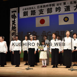 表情豊かな吟詠で魅了　「第６３回吟道大会」(2019-12-05)