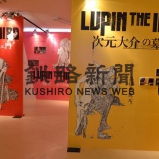 貴重な複製原画など約３００点(2019-08-03)