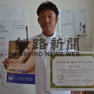 アイセラピスト　専門学院開校(2019-08-09)