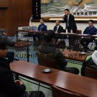 根室漁船連行受け指導会議(2020-01-17)