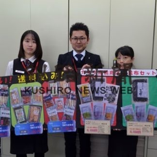 ふるさと小包を期間限定販売(2020-01-17)