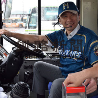 ＡＮＡ、釧路バス　日ハムユニで必勝と満員御礼を願う(2019-08-17)_1