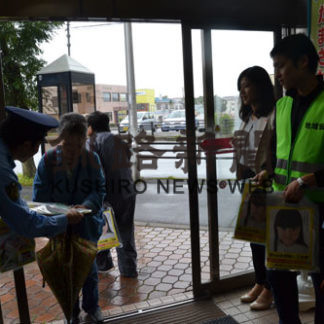 特殊詐欺啓発　釧路警察署(2019-08-17)