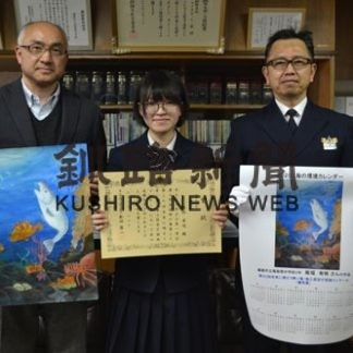 海保図画で優秀賞、鳥取西中の板垣さん(2020-01-24)