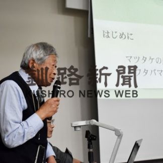 ギョウジャニンニクやマツタケ、自然の恵み講演会(2020-01-27)_1
