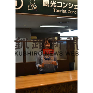 観光コンシェルジュ開設(2019-07-03)