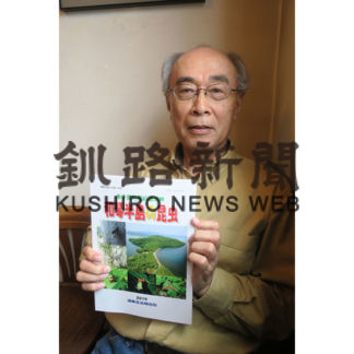 「和琴半島の昆虫」発刊(2019-08-18)