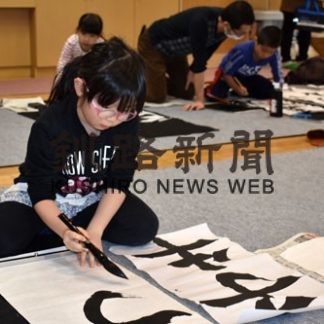 標津の児童ら書き初めに挑戦(2020-01-16)