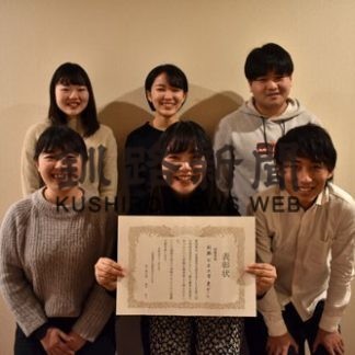 公立大生６人、道学生研究会発表で最優秀(2020-01-15)
