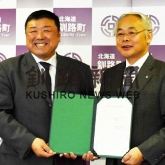 釧路町とゼンリンが協定結ぶ(2020-01-26)