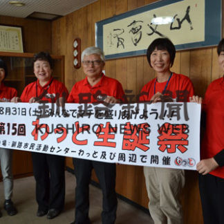 わっと15回目の生誕祭　４年ぶり屋外ステージ(2019-08-24)