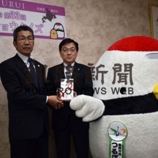 鶴居タンチョウクイズ2020　正解者は１人(2020-01-18)