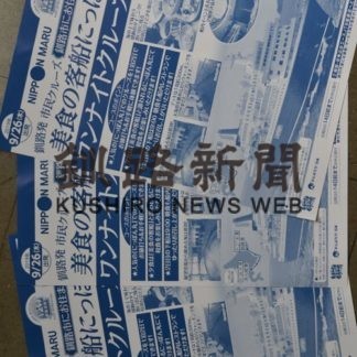 「にっぽん丸」クルーズ楽しんで(2019-08-07)