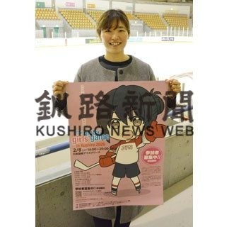 女子アイホ普及啓発へ、来月８日初イベント(2020-01-30)