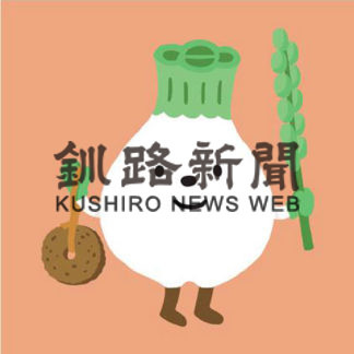 ウポポイPRキャラクター(2019-08-27)