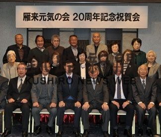 雁来老ク元気の会20周年祝賀会(2020-01-16)