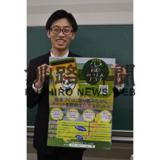 日曜インタビュー　田中さん(2019-08-25)