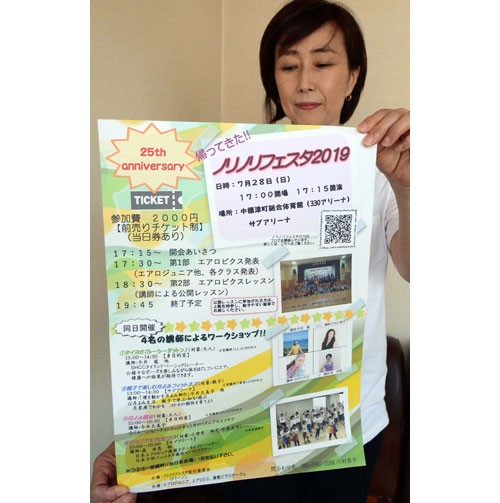 エアロビクス体験して(2019-07-06)