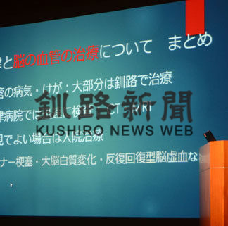 医療、ネットワークに理解を深める　特別講演会(2019-07-04)