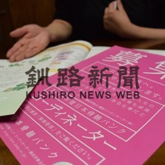 ドナーコーディネーター養成研修会の受講者募集(2019-08-15)