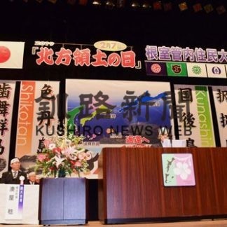 「北方領土の日」関連事業で啓発、２日に根室で高校生が初会議(2020-01-31)