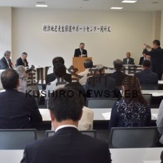 サポートセンター開所(2019-07-03)