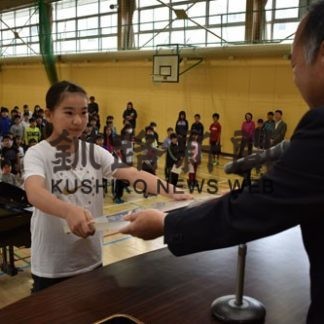 釧新教育図書　桜が丘小に贈呈　教育芸術振興基金(2019-07-10)