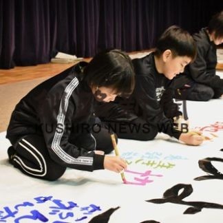 中標津町で新春書き初め会(2020-01-12)