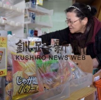 ５００円駄菓子おつまみセット販売(2020-01-14)