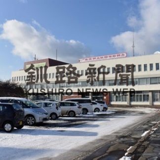 根室市役所建設地「現在地望ましい」(2020-01-22)