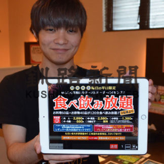 串石昭和店　食べ飲み放題(2019-07-05)