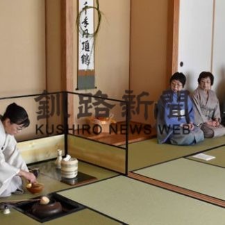 茶道の表千家同門会釧路支部が初釜(2020-01-30)