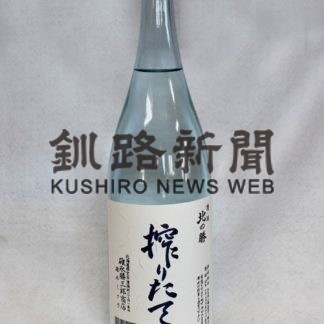 北の勝限定酒、あす蔵出し(2020-01-22)