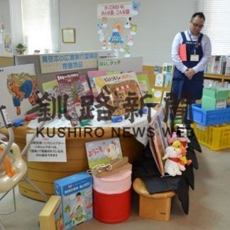 青空本の広場実行委が町図書館に児童書など２８点寄贈(2020-01-17)