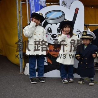 海上保安業務啓発活動　釧路海保(2019-07-03)