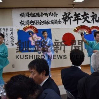 桜ケ岡地区連合町内会、舞やカラオケで新年会(2020-01-23)