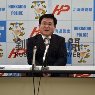 道警釧本砂山本部長が会見(2020-01-21)