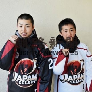 小学生の北原君、松田君、ホッケー世界大会へ(2020-01-27)