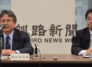日本銀行釧路支店　新旧支店長の共同記者会見(2019-08-10)