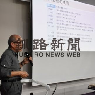 ギョウジャニンニクやマツタケ、自然の恵み講演会(2020-01-27)_2