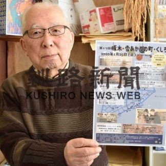 石川啄木に思いはせ　25日に「雪あかりの町・くしろ」(2020-01-23)