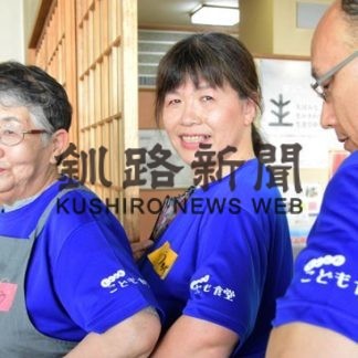 支援の輪が広がる　こども食堂(2019-08-04)_1